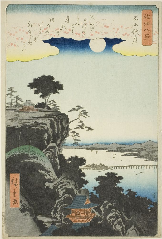 Autumn Moon over Ishiyama Temple (Ishiyama shugetsu), from the series "Eight Views of Omi (Omi hakkei)" by Utagawa Hiroshige