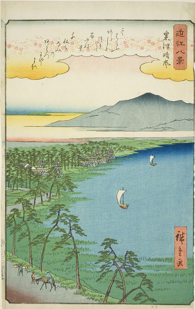 Clearing Weather at Awazu (Awazu seiran), from the series "Eight Views of Omi (Omi hakkei)" by Utagawa Hiroshige