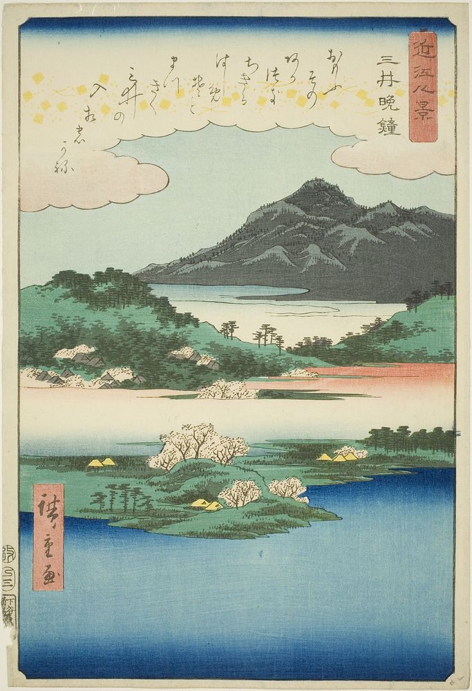 Evening Bell at Mii Temple (Mii bansho), from the series "Eight Views of Omi (Omi hakkei)" by Utagawa Hiroshige