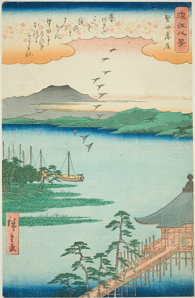 Descending Geese at Katada (Katada rakugan), from the series "Eight Views of Omi (Omi hakkei)" by Utagawa Hiroshige