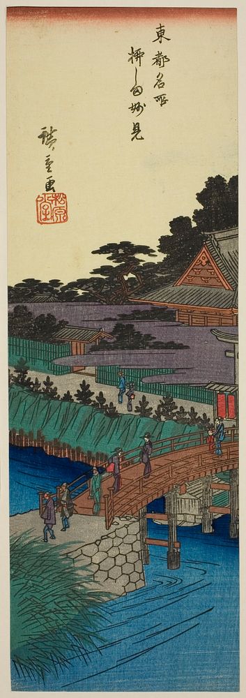 Myoken Temple in Yanagishima (Yanagishima Myoken), from the series "Famous Places in the Eastern Capital (Toto meisho)" by…