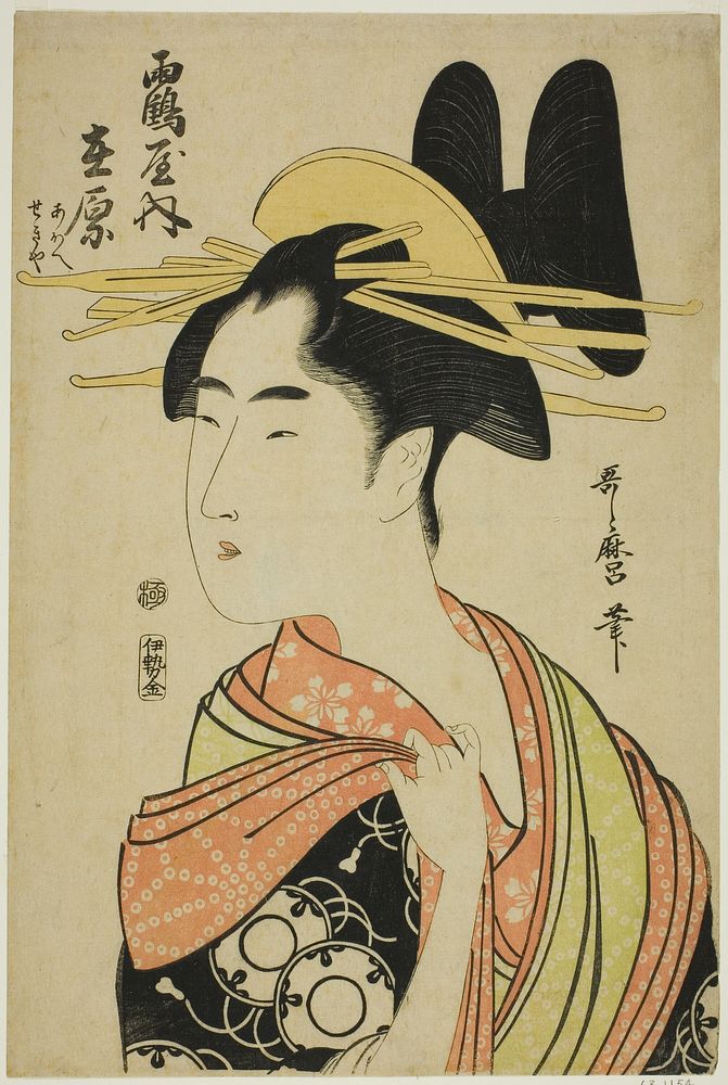 The Courtesan Arihara of the Tsuruya, and Child Attendants Aoe and Sekiya (Tsuruya uchi Arihara, Aoe, Sekiya), from an…