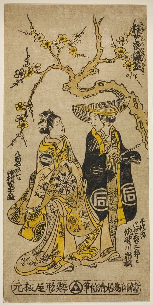 The Actors Sanogawa Ichimatsu I as Senjiro disguised as Kichisaburo and Nakamura Tomijuro I as Oshichi in the joruri…