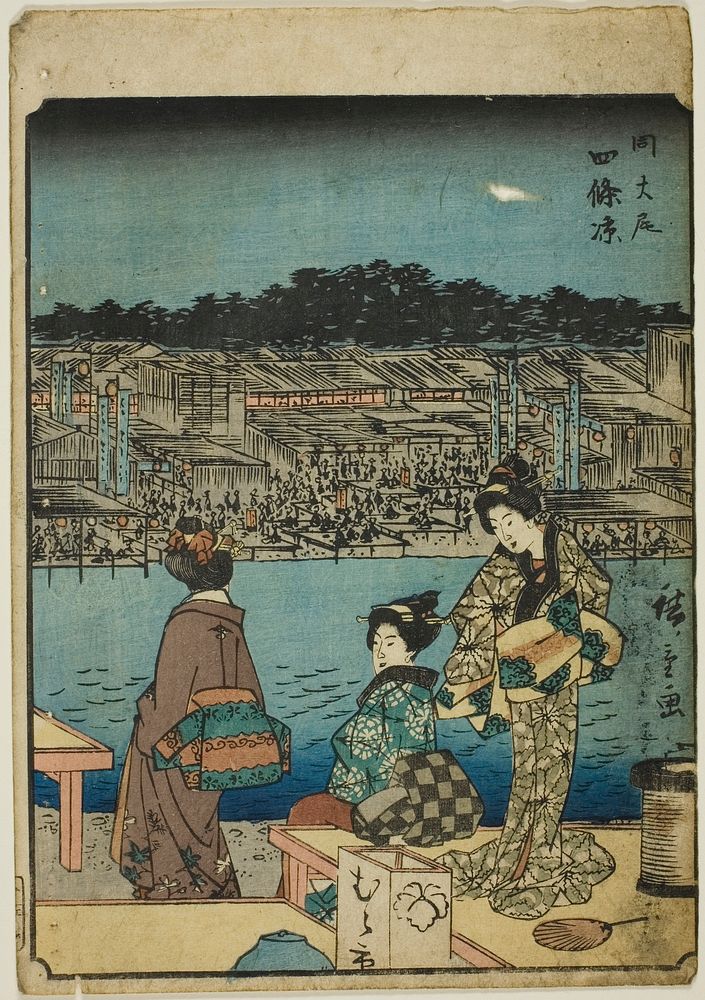 Kyoto: Evening Cool at Shijo (Onajiku taibi, Shijo suzumi), from the series "Fifty-three Stations [of the Tokaido] (Gojusan…