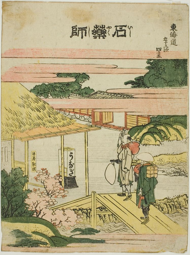 Ishiyakushi, from the series "Fifty-three Stations of the Tokaido (Tokaido gojusan tsugi)" by Katsushika Hokusai