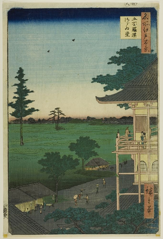 Sazai Hall of the Five Hundred Rakan Temple (Gohyaku Rakan Sazaido), from the series “One Hundred Famous Views of Edo…