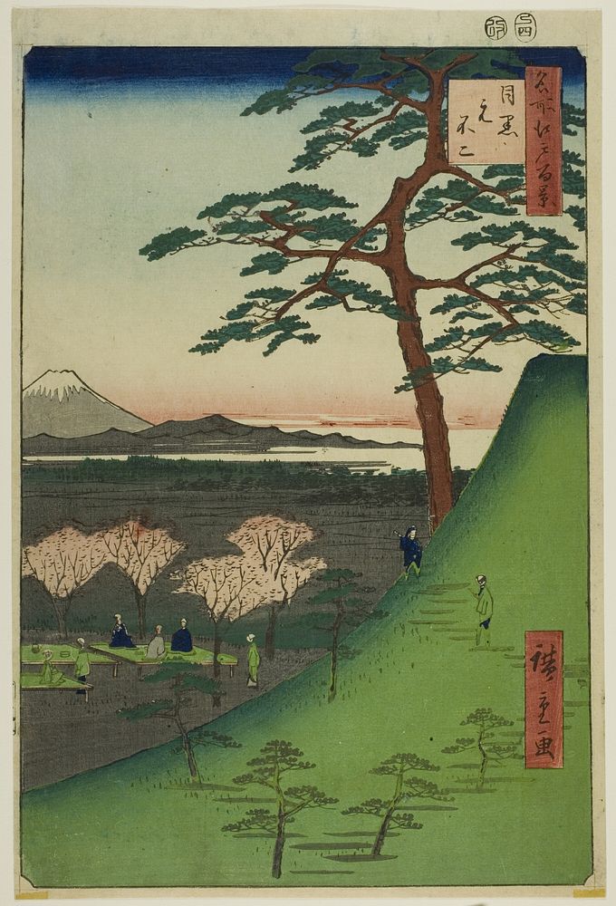 Original Fuji, Meguro (Meguro Moto-Fuji), from the series "One Hundred Famous Views of Edo (Meisho Edo hyakkei)" by Utagawa…