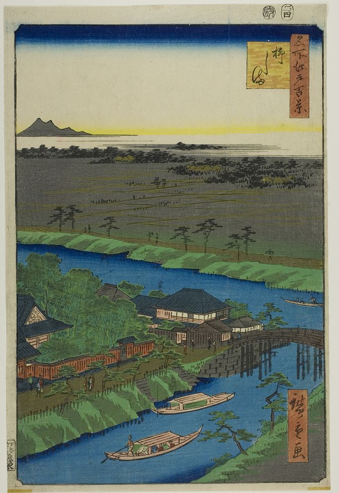 Yanagashima, from the series “One Hundred Famous Views of Edo (Meisho Edo hyakkei)” by Utagawa Hiroshige