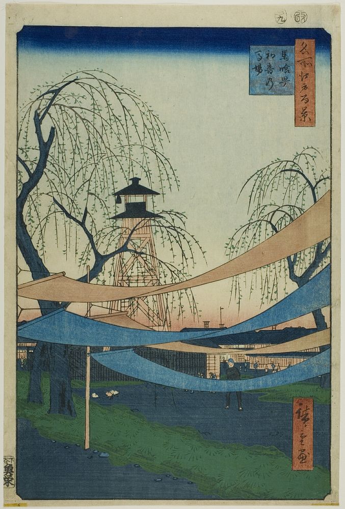 The Hatsune Riding Grounds at Bakuro-cho (Bakuro-cho Hatsune no Baba), from the series "One Hundred Famous Views of Edo…