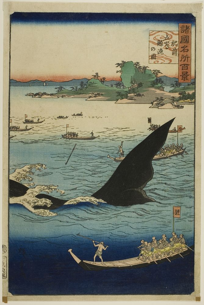 Image of a Whale Hunt at Goto, Hizen Province (Hizen Goto geiryo no zu), from the series “One Hundred Famous Views in the…