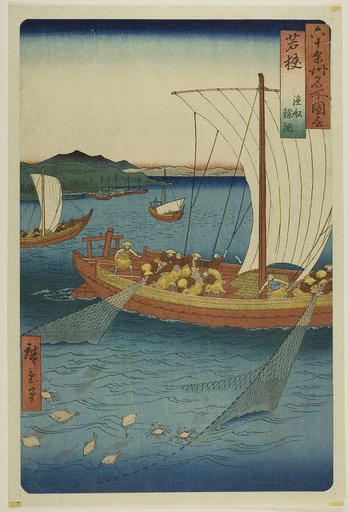 Wakasa Province: Fishing Boat Netting Flatfish (Wakasa, gyosen karei ami), from the series "Famous Places in the Sixty-odd…