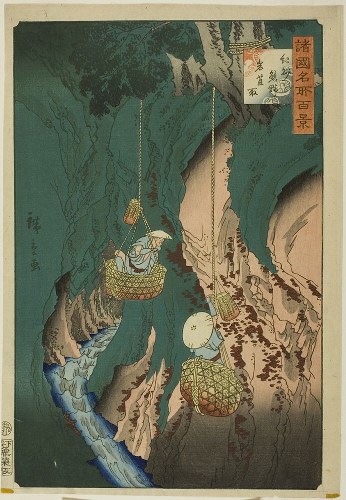 Gathering Cliff Fungus at Kumano, Kishu Province (Kishu kumano iwatake tori), from the series “One Hundred Views of Famous…