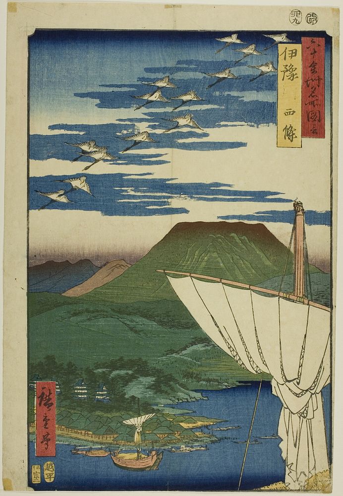 Iyo Province: Saijo (Iyo, Saijo), from the series "Famous Places in the Sixty Provinces (Rokujuyoshu meisho zue)" by Utagawa…