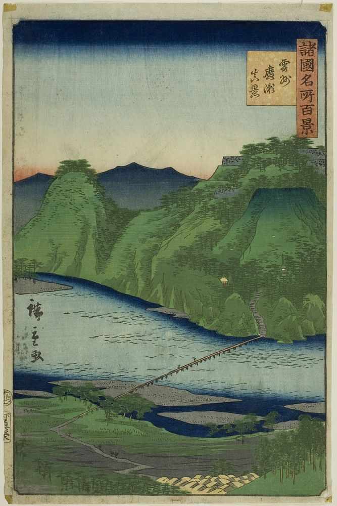 Actual View of Hirose, Unshu Province (Unshu hirose shinkei) from the series “One Hundred Famous Views in the Various…