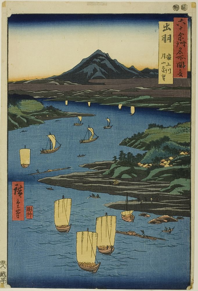Dewa Province: Mogami River and a Distant View of Mount Gassan (Dewa, Mogamigawa, Gassan enbo), from the series "Famous…