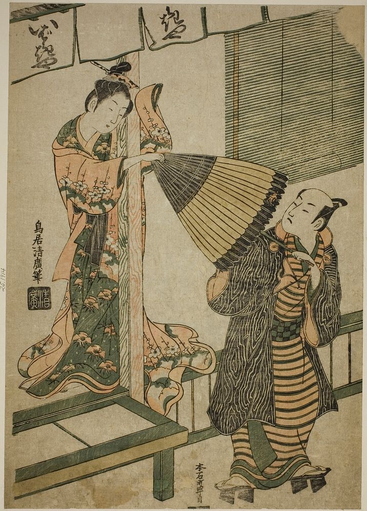 Beauty of Ibarakiya Pulling at a Man's Umbrella - a Parody of the Legend of Watanabe no Tsuna and the Ibaraki Demon by Torii…