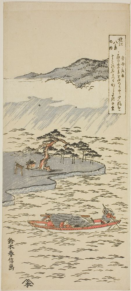 Night Rain at Karasaki (Karasaki yau), from the series "Eight Views of Omi (Omi hakkei no uchi)" by Suzuki Harunobu