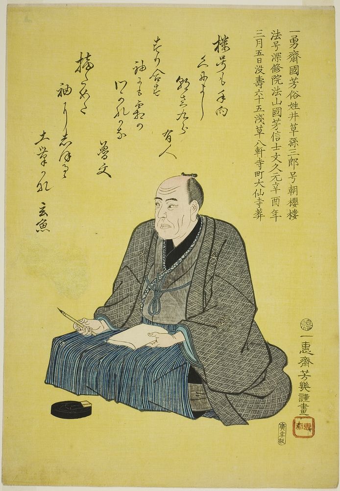 Memorial portrait of the artist Utagawa Kuniyoshi by Utagawa Yoshiiku