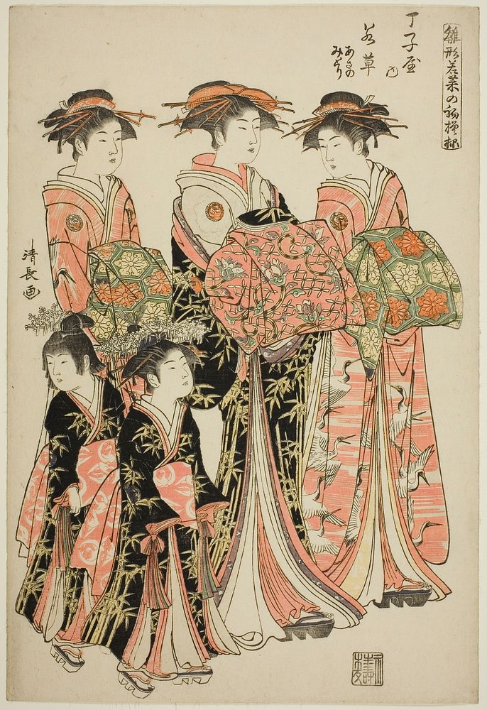The Courtesan Wakakusa of the Chojiya with Her Attendants Asano and Midori, from the series "Models for Fashion: New Designs…