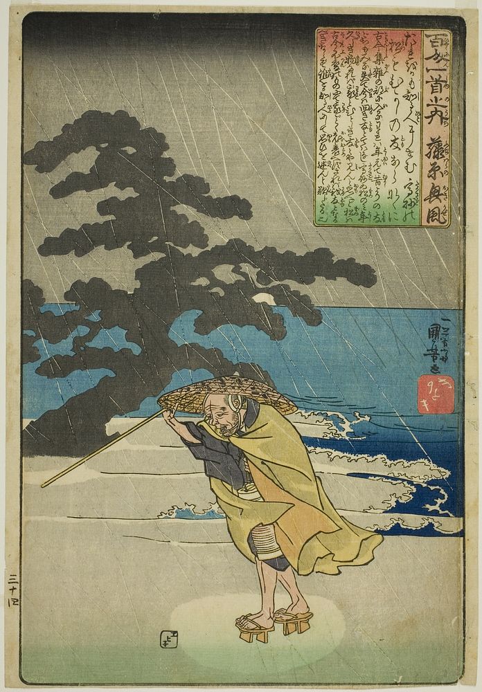 Fujiwara no Okikaze, from the series "One Hundred Poems by One Hundred Poets (Hyakunin isshu no uchi)" by Utagawa Kuniyoshi