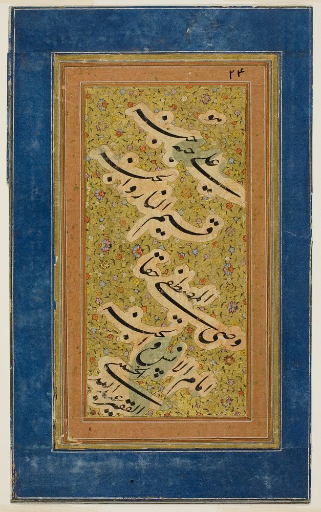 Poetry Fragment (Qit'a) written in Nasta'liq Script by Islamic
