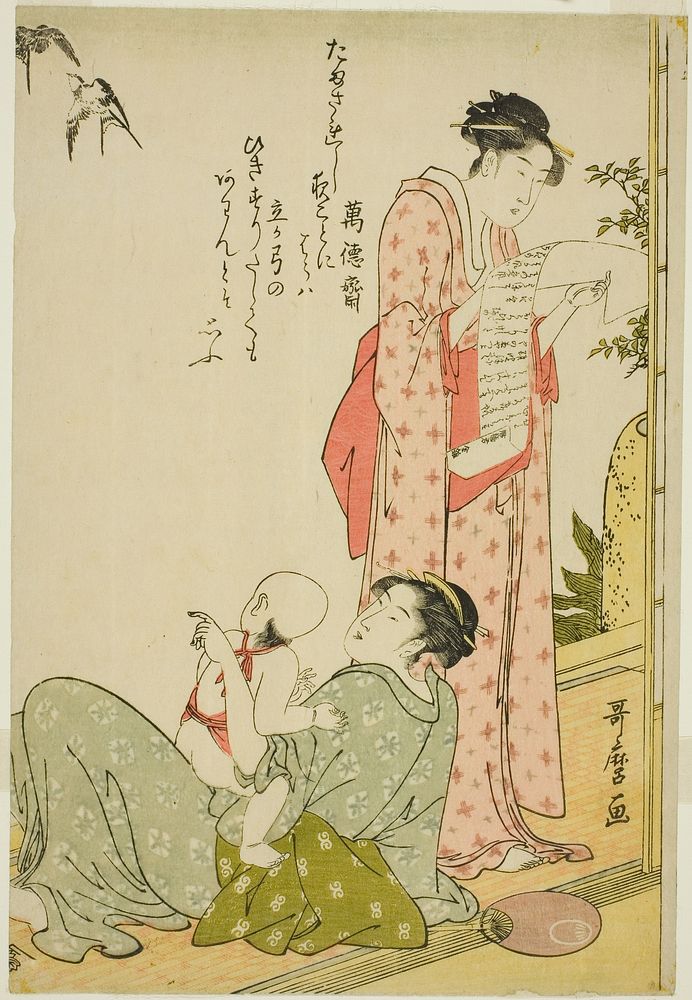 Girl Reading Letter while Mother and Child Gaze at Sparrows by Kitagawa Utamaro