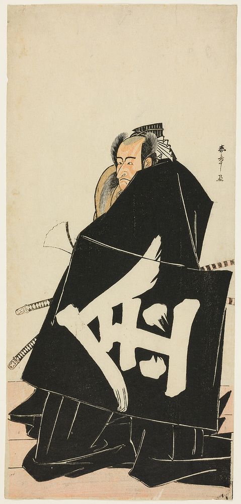 The Actor Ichikawa Danjuro V as Sakata Hyogonosuke Kintoki, in the Play Shitenno Tonoi no Kisewata (Raiko's Four Intrepid…