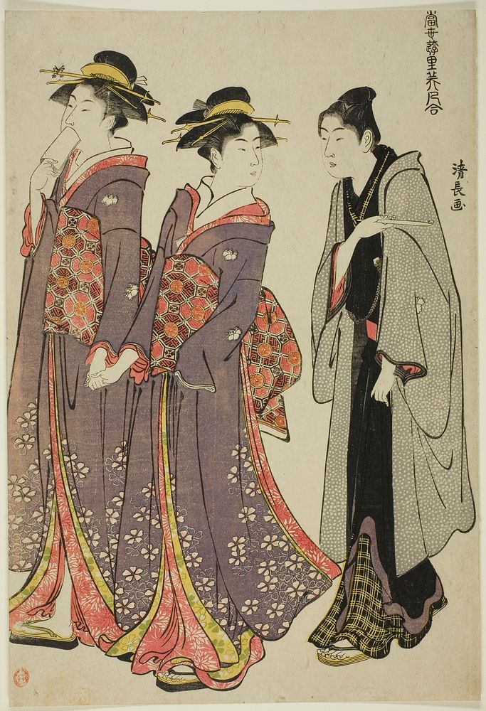 Out for a Walk, from the series "A Collection of Contemporary Beauties of the Pleasure Quarters (Tosei yuri bijin awase)" by…