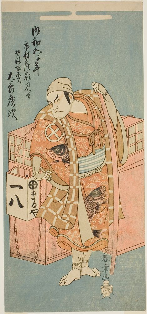 The Actor Otani Hiroji III as Abe no Muneto Disguised as a Peddler of Buckwheat Noodles, in the Play Otokoyama Yunzei…