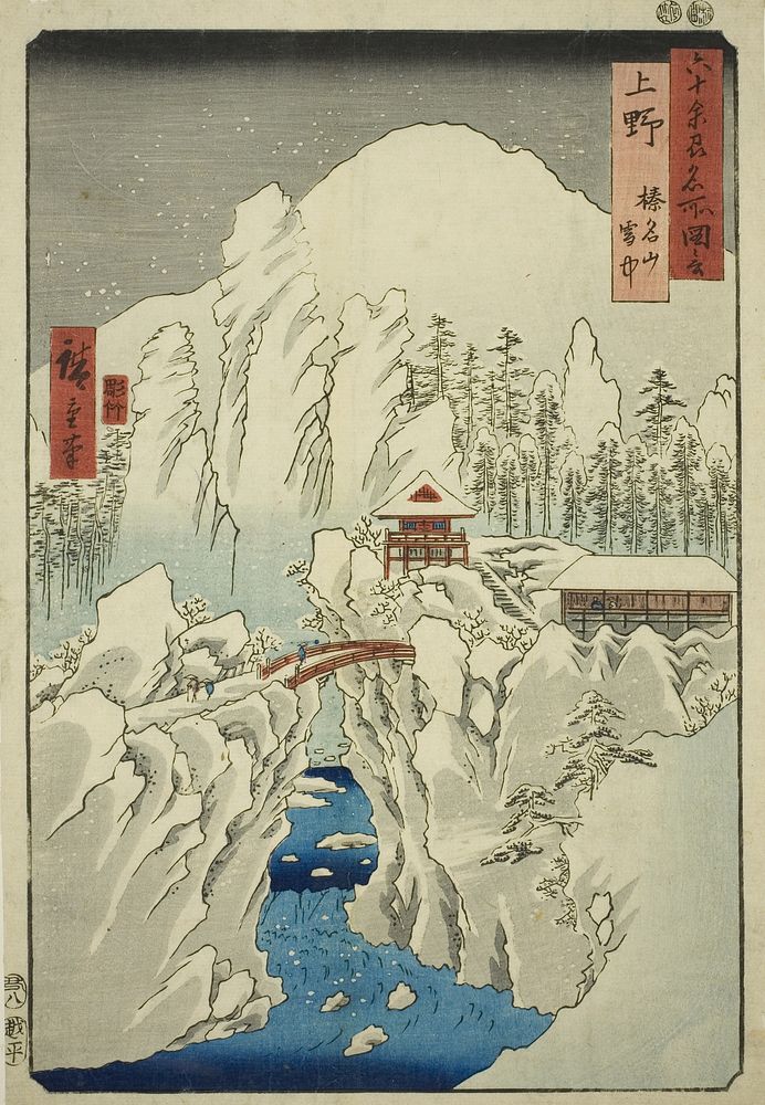 Kozuke Province: Mount Haruna in Snow (Kozuke, Harunasan setchu), from the series "Famous Places in the Sixty-odd Provinces…