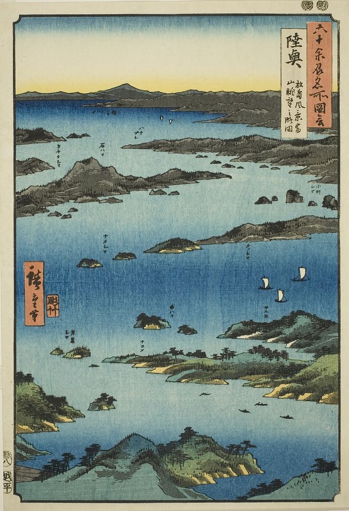 Mutsu Province: View of Matsushima with a Distant Prospect of Mount Tomi (Mutsu, Matsushima fukei Tomiyama chobo no…