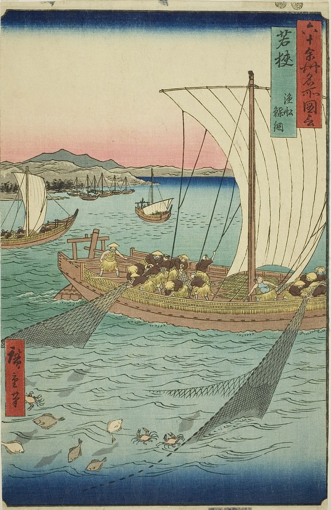 Wakasa Province: Fishing Boat Netting Flatfish (Wakasa, gyosen karei ami), from the series "Famous Places in the Sixty-odd…