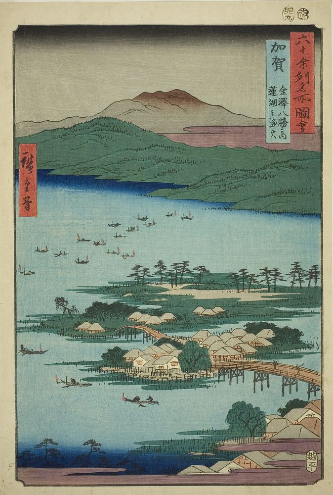 Kaga Province: The Fishing Fires on Lake Renko, One of the Eight Scenic Views of Kanazawa (Kaga, Kanazawa hassho no uchi…