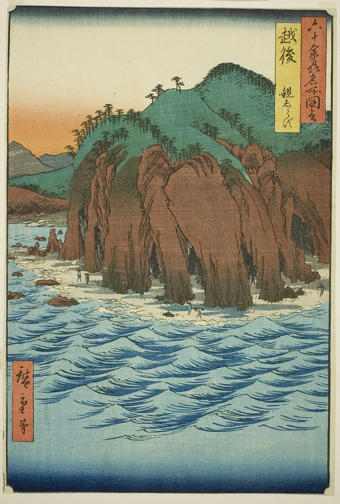 Echigo Province: Oyashirazu (Echigo, Oyashirazu), from the series "Famous Places in the Sixty-odd Provinces (Rokujuyoshu…