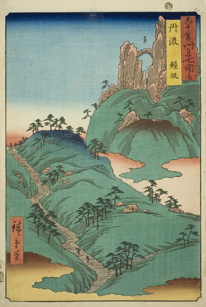 Tanba Province: Kane Slope (Tanba, Kanesaka), from the series "Famous Places in the Sixty-odd Provinces (Rokujuyoshu meisho…
