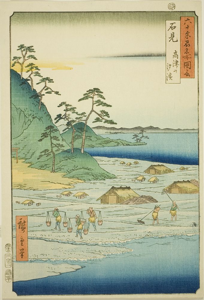 Iwami Province: Salt Beaches near Takatsu Hill (Iwami, Takatsuyama shiohama), from the series "Famous Places in the Sixty…