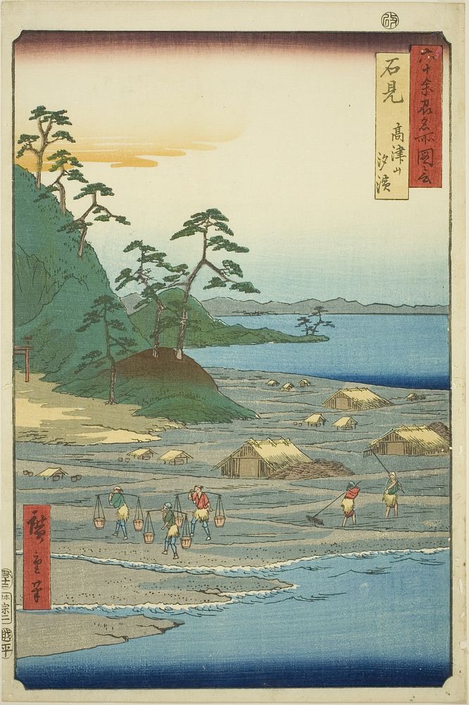 Iwami Province: Salt Beaches near Takatsu Hill (Iwami, Takatsuyama shiohama), from the series "Famous Places in the Sixty…
