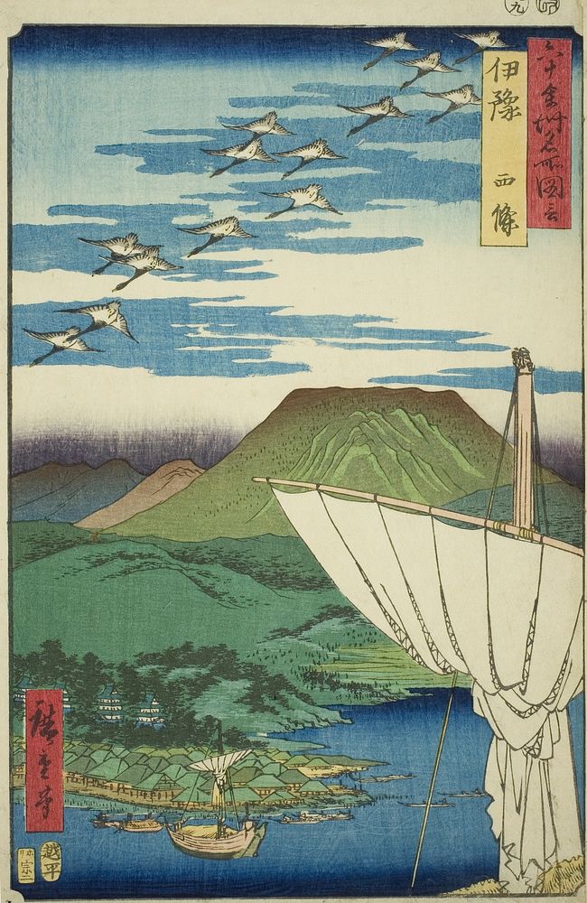 Iyo Province: Saijo (Iyo, Saijo), from the series "Famous Places in the Sixty Provinces (Rokujuyoshu meisho zue)" by Utagawa…