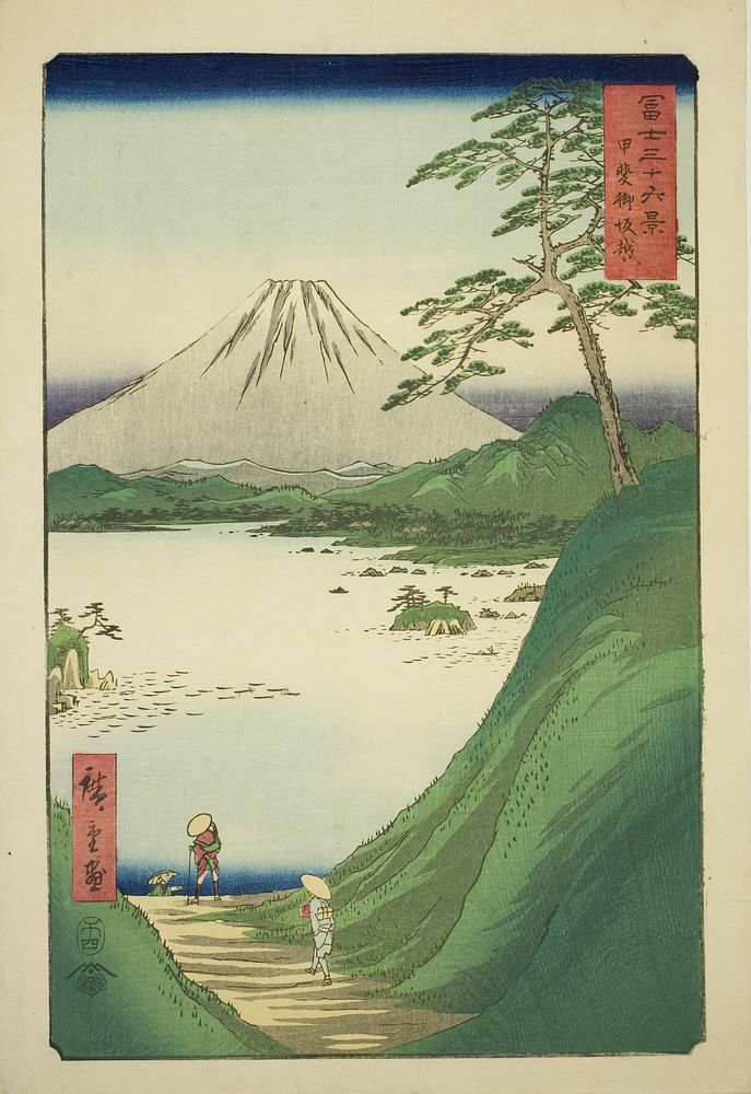 Misaka Pass in Kai Province (Kai Misakagoe), from the series "Thirty-six Views of Mount Fuji (Fuji sanjurokkei)" by Utagawa…