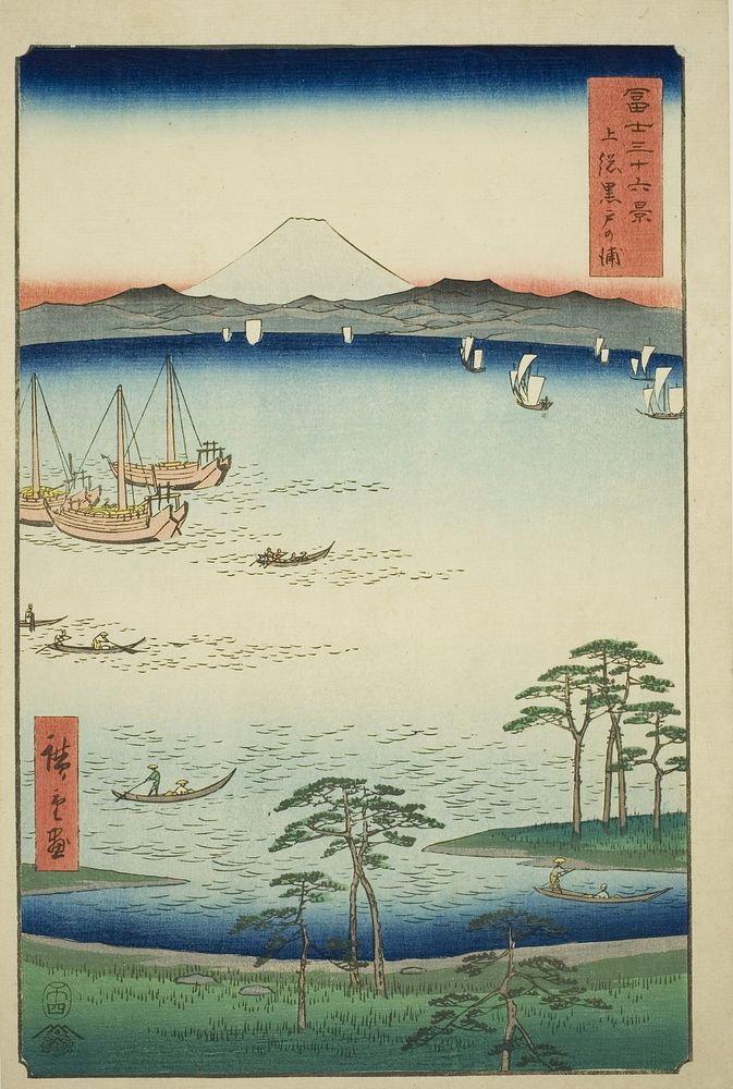 Kurodo Bay in Kazusa Province (Kazusa Kurodo no ura), from the series "Thirty-six Views of Mount Fuji (Fuji sanjurokkei)" by…