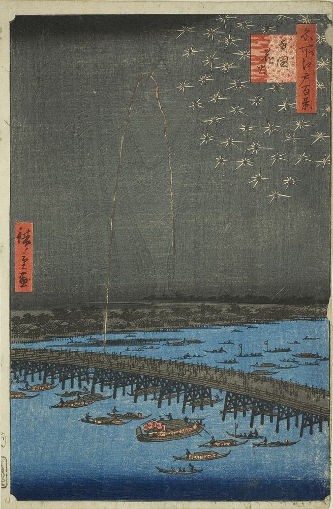 Fireworks at Ryogoku (Ryogoku hanabi), from the series "One Hundred Famous Views of Edo (Meisho Edo hyakkei)" by Utagawa…