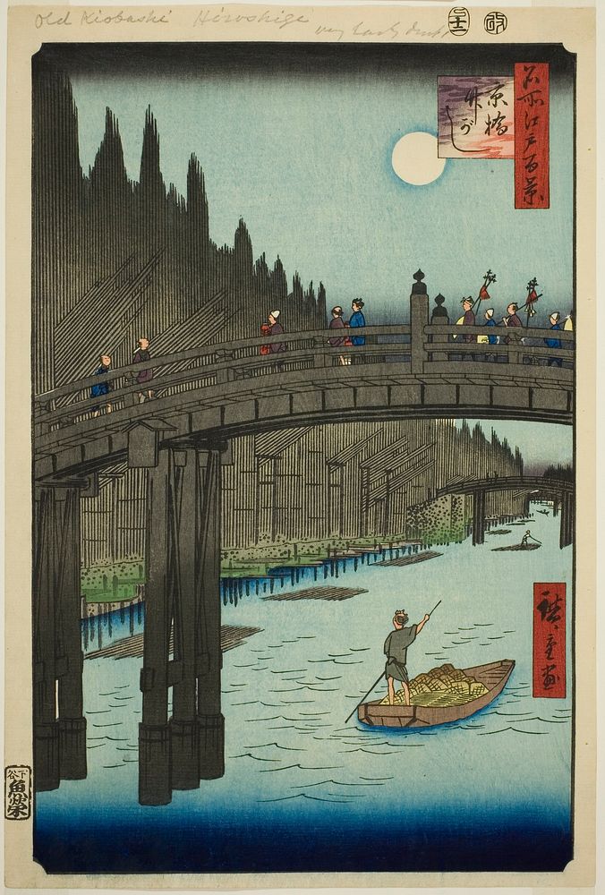 Bamboo Yards and Kyo Bridge (Kyobashi Takegashi), from the series "One Hundred Famous Views of Edo (Meisho Edo hyakkei)" by…