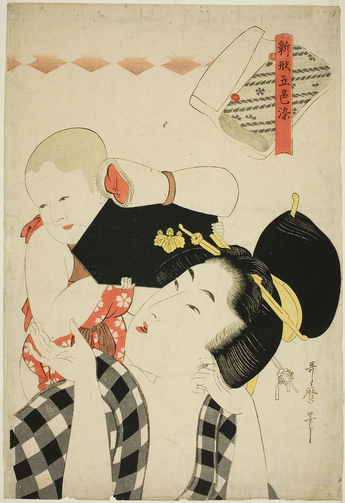 Mother and Child, from the series "New Patterns dyed in Five Colors (Shingata goshiki zome)" by Kitagawa Utamaro
