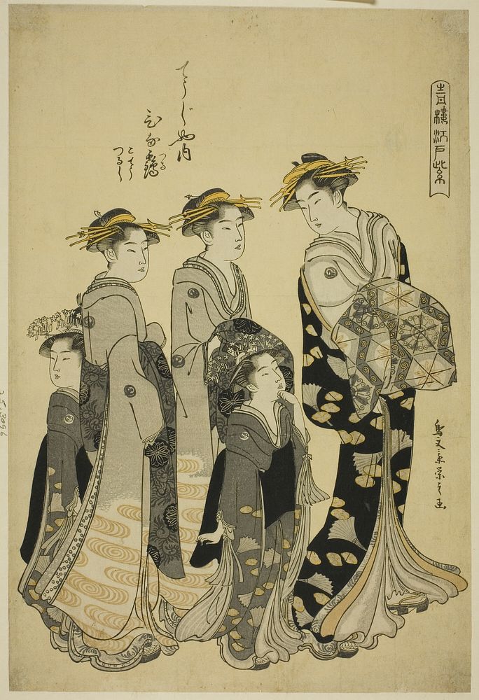 The Courtesan Hinazuru of the Chojiya with her Attendants, from the series "Edo Purple in the Pleasure Quarters (Seiro Edo…