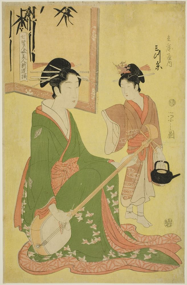 Beauties Parodying the Seven Sages - A Selection of Younger Courtesans (Shichi kenjin yatsushi bijin shinzo zoroe): Mitsuito…
