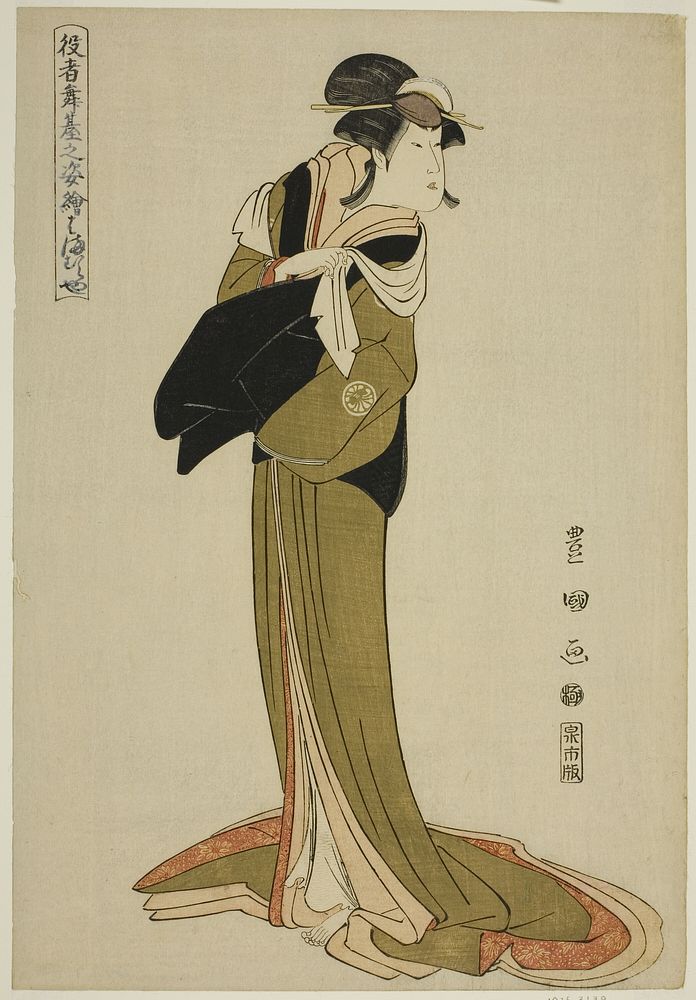 Hamamuraya: Segawa Kikunojo III, from the series "Portraits of Actors on Stage (Yakusha butai no sugata-e)" by Utagawa…