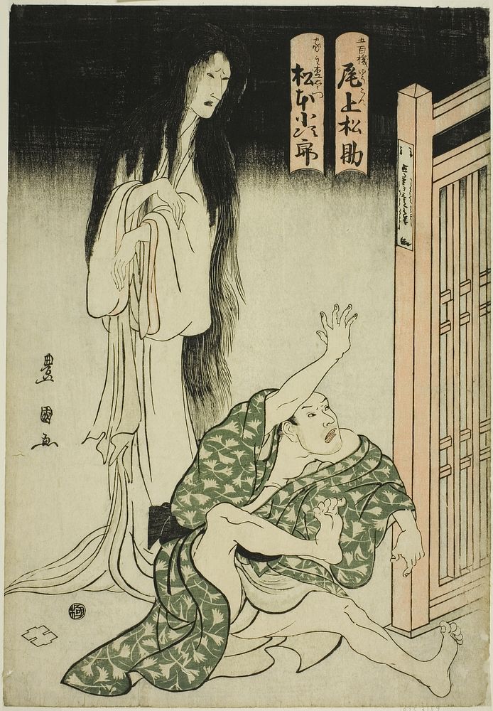The actors Onoe Matsusuke I as the ghost of the wet-nurse Iohata and Matsumoto Kojiro as Mokuemon, in the play "Tokubei of…