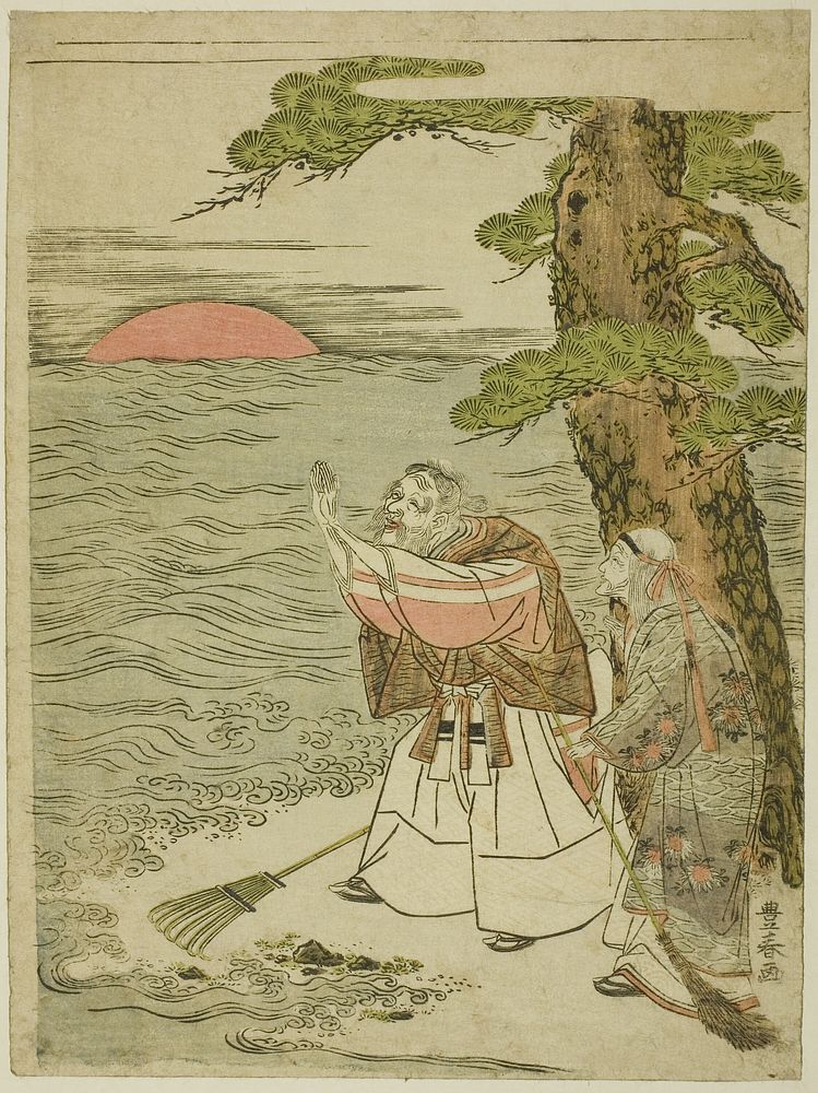 Jo and Uba Greeting the Rising Sun by Utagawa Toyoharu