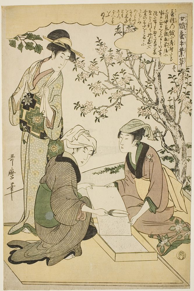 No. 1 (ichi), from the series "Women Engaged in the Sericulture Industry (Joshoku kaiko tewaza-gusa)" by Kitagawa Utamaro