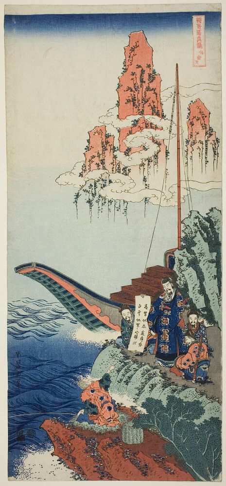 Bai Juyi (Japanese: Hakurakuten), from the series "A True Mirror of Japanese and Chinese Poems (Shiika shashin kyo)" by…